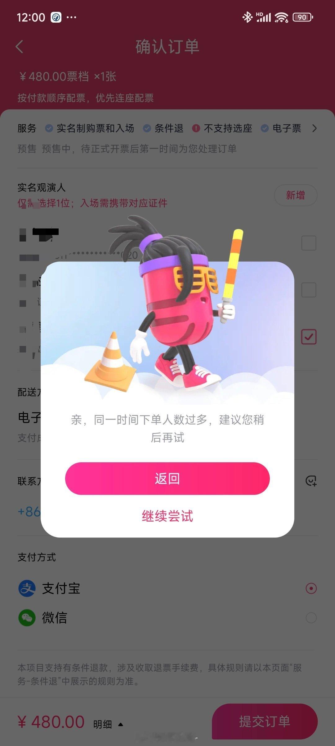 啥玩意儿啊秒没，凤凰传奇的票这么难抢[苦涩] ​​​