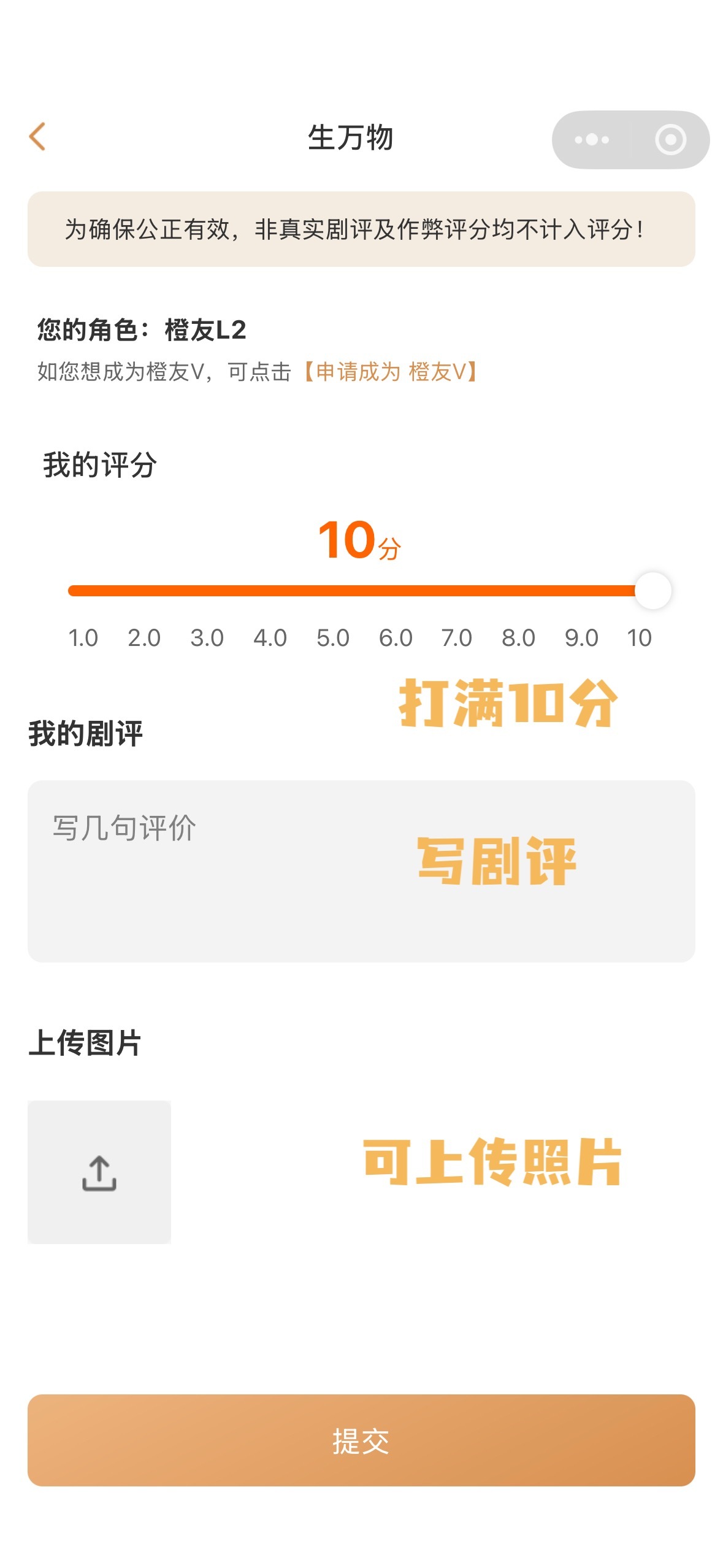 杨幂 由中国网络视听协会牵头，各大视频平台共同推出的金橙评分上线，后续有一定的参