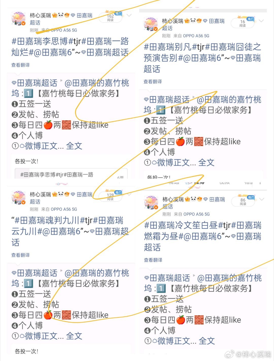 田嘉瑞别凡🍄田嘉瑞囧徒之预演告别8.6  投票我想你是温柔的海风，是轻快的白云