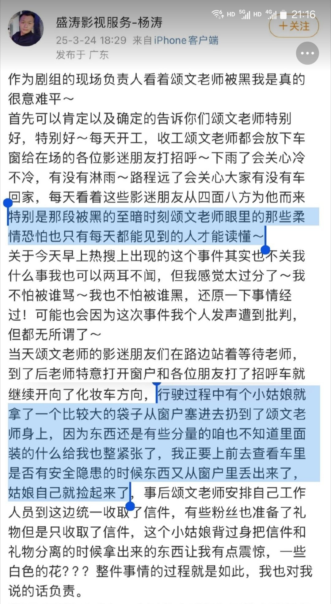 张颂文老师果然是被“冤枉”的！之前看网友分享的照片，张颂文老师第一个人的信收了，