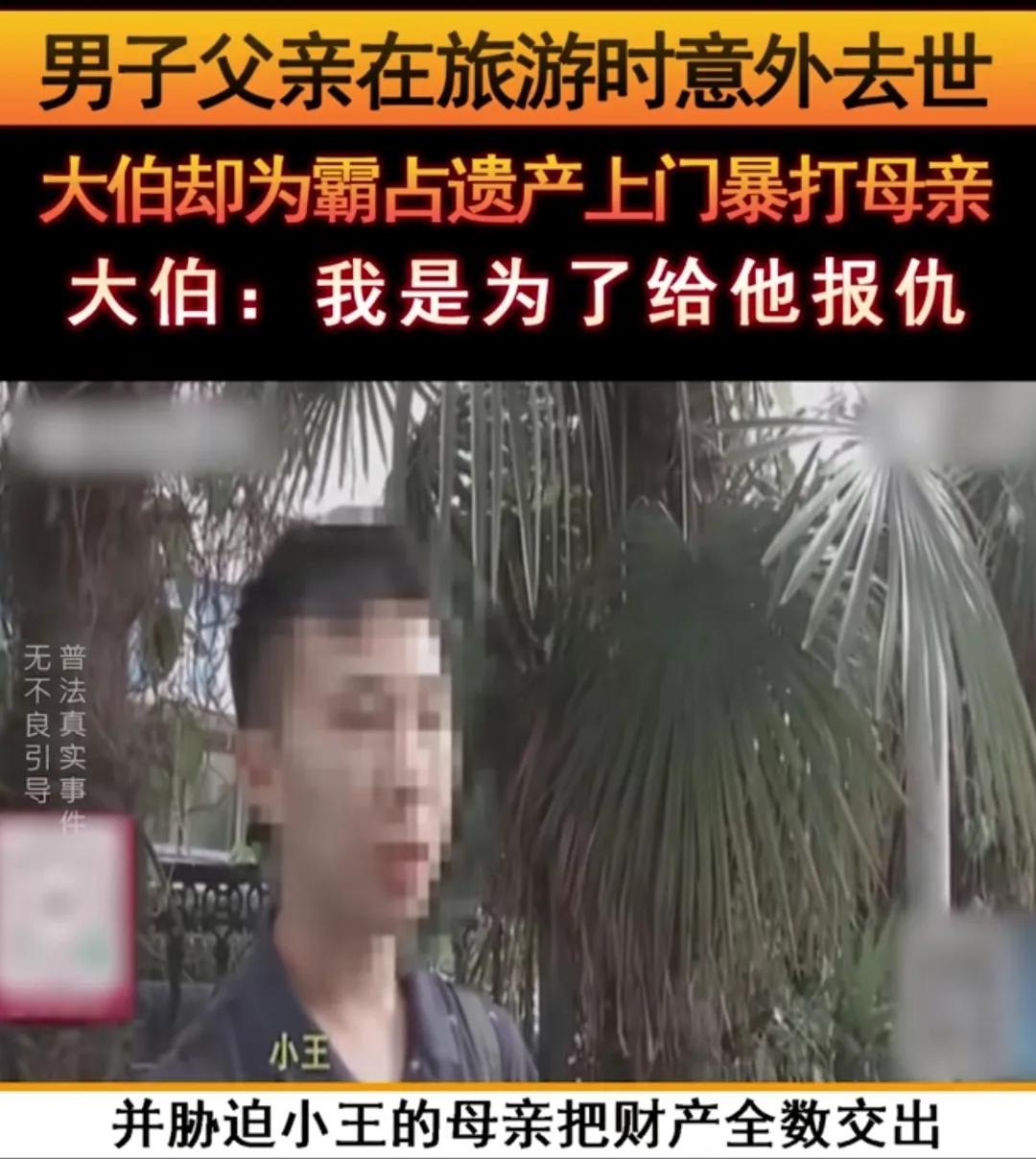 “500 万遗产纠纷面前亲人反目成仇”！江苏南京，男子随家人赴青海旅游途中突发脑