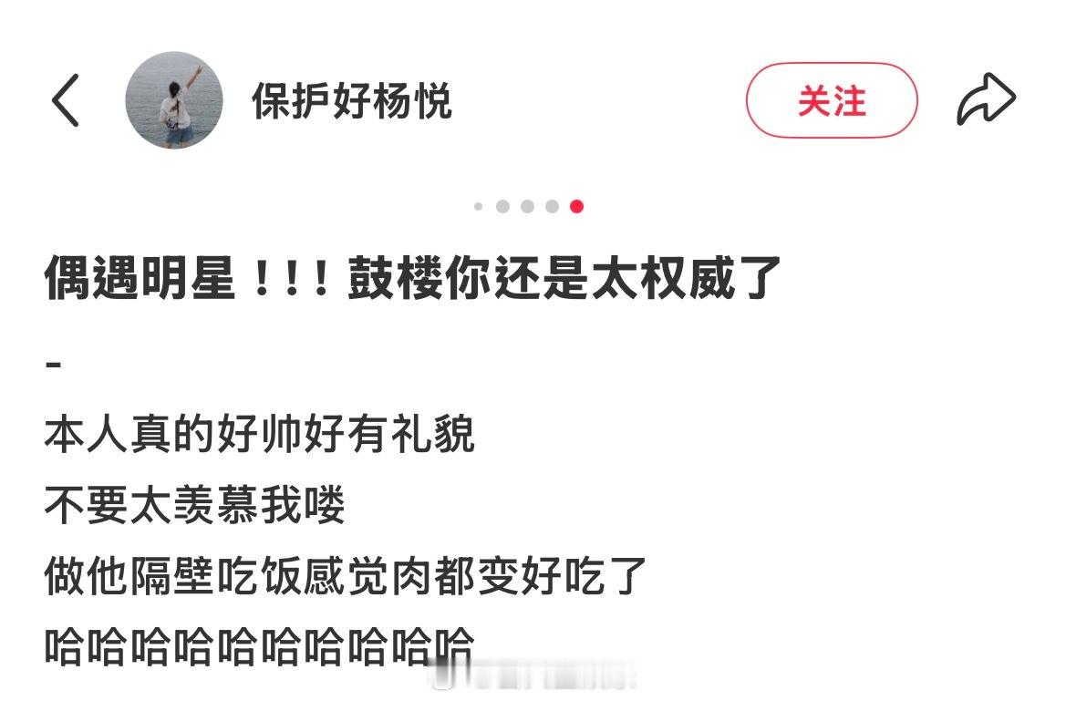 偶遇马嘉祺吃烤肉吃烤肉偶遇马嘉祺 好幸福啊 吃烤肉的时候能够偶遇马嘉祺