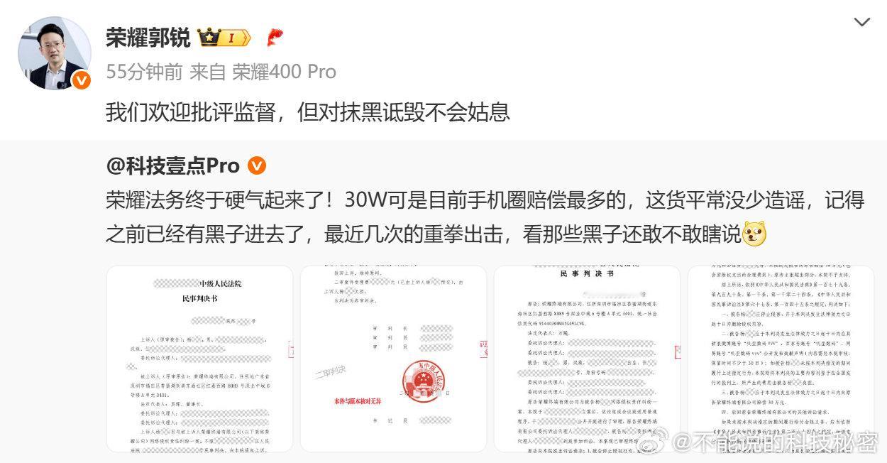 作为一个博主，分享真实体验，才是当务之急，不能胡言乱语！博主造谣荣耀被判赔30万