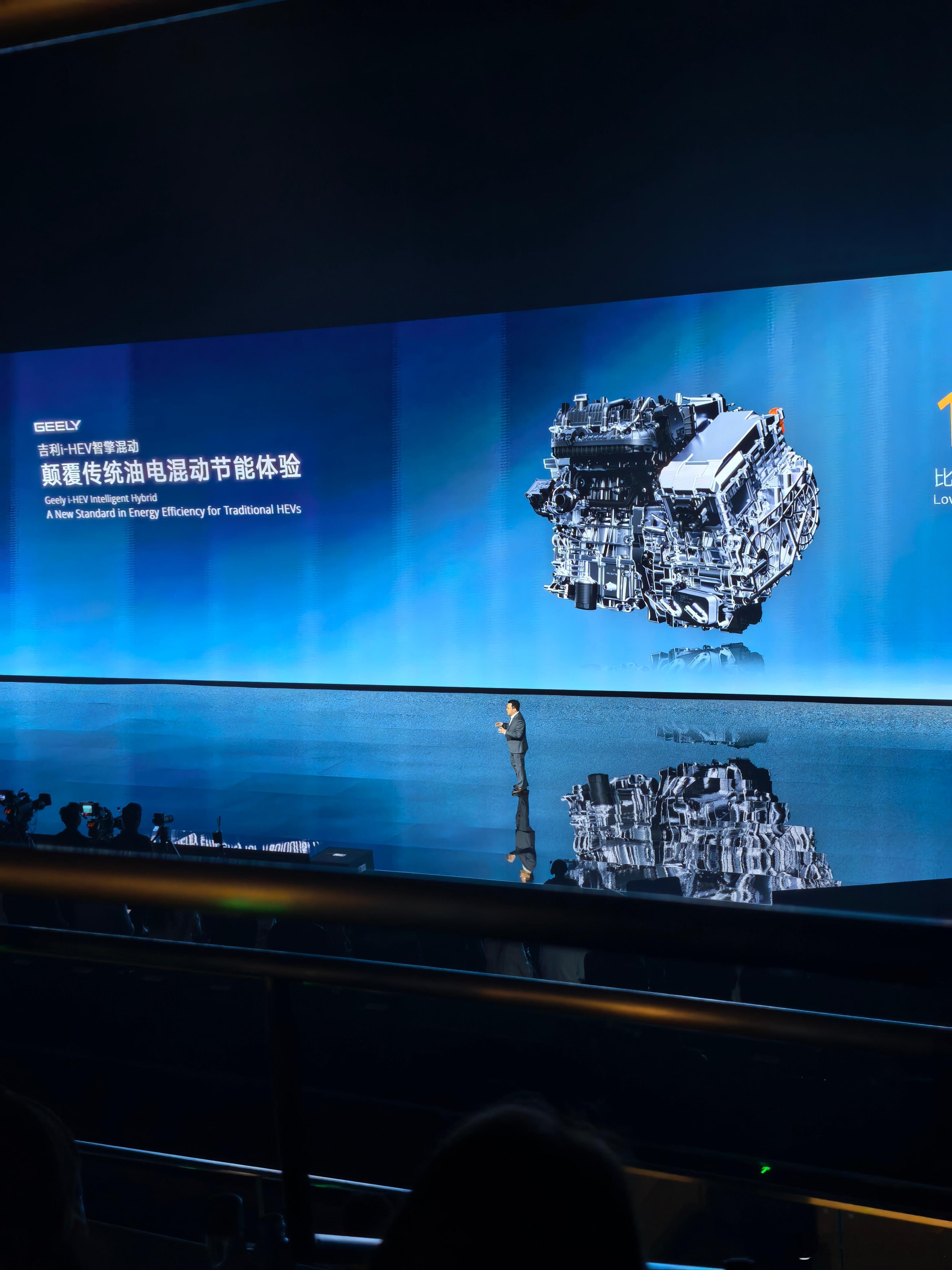 吉利i-HEV智擎混动技术发布  吉利今天正式发布新一代AI油电混动技术i-HE
