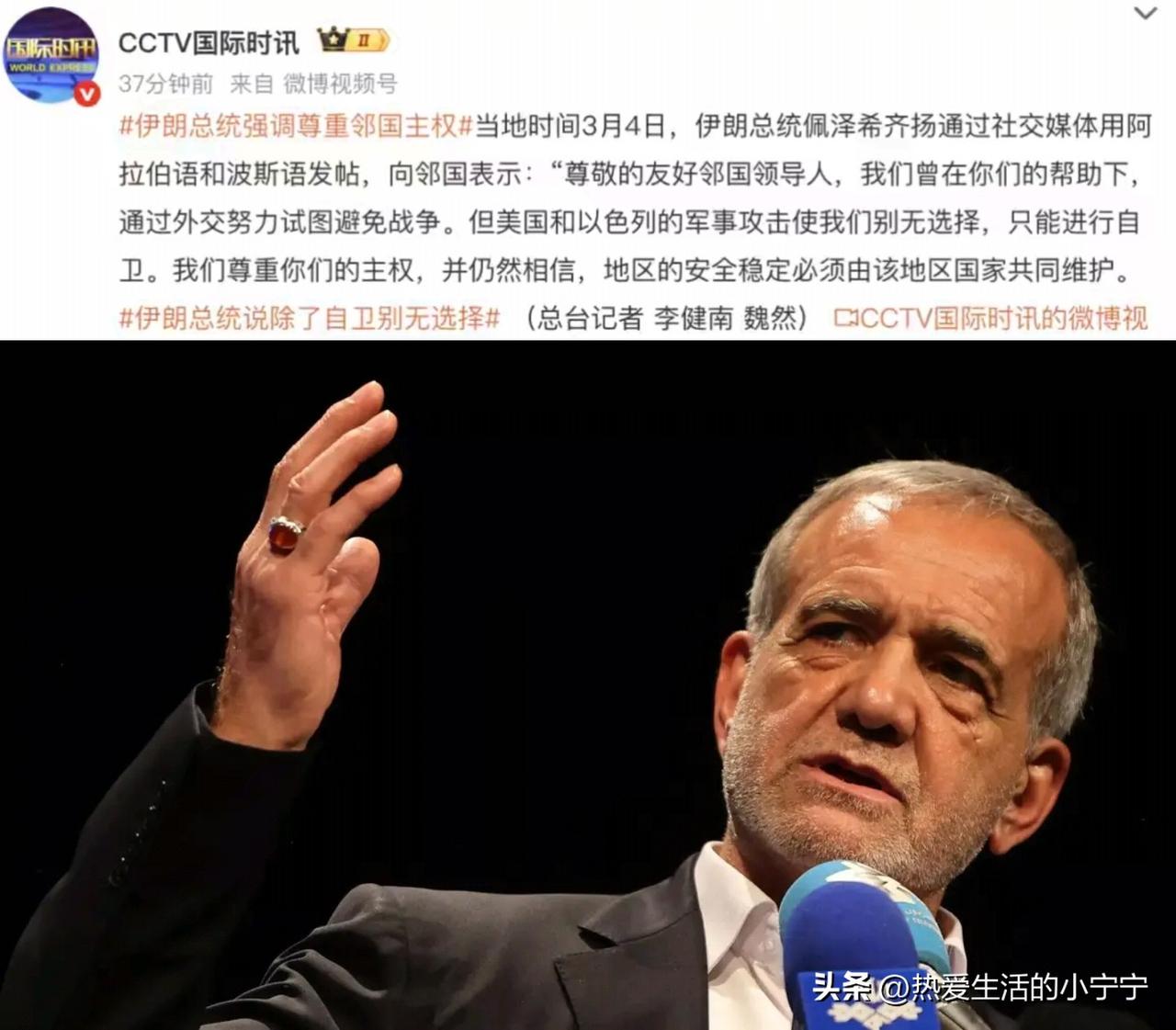 伊朗总统佩泽希齐扬是一位出色的外交家，他已经嗅到了周围邻国对他的敌意。
    