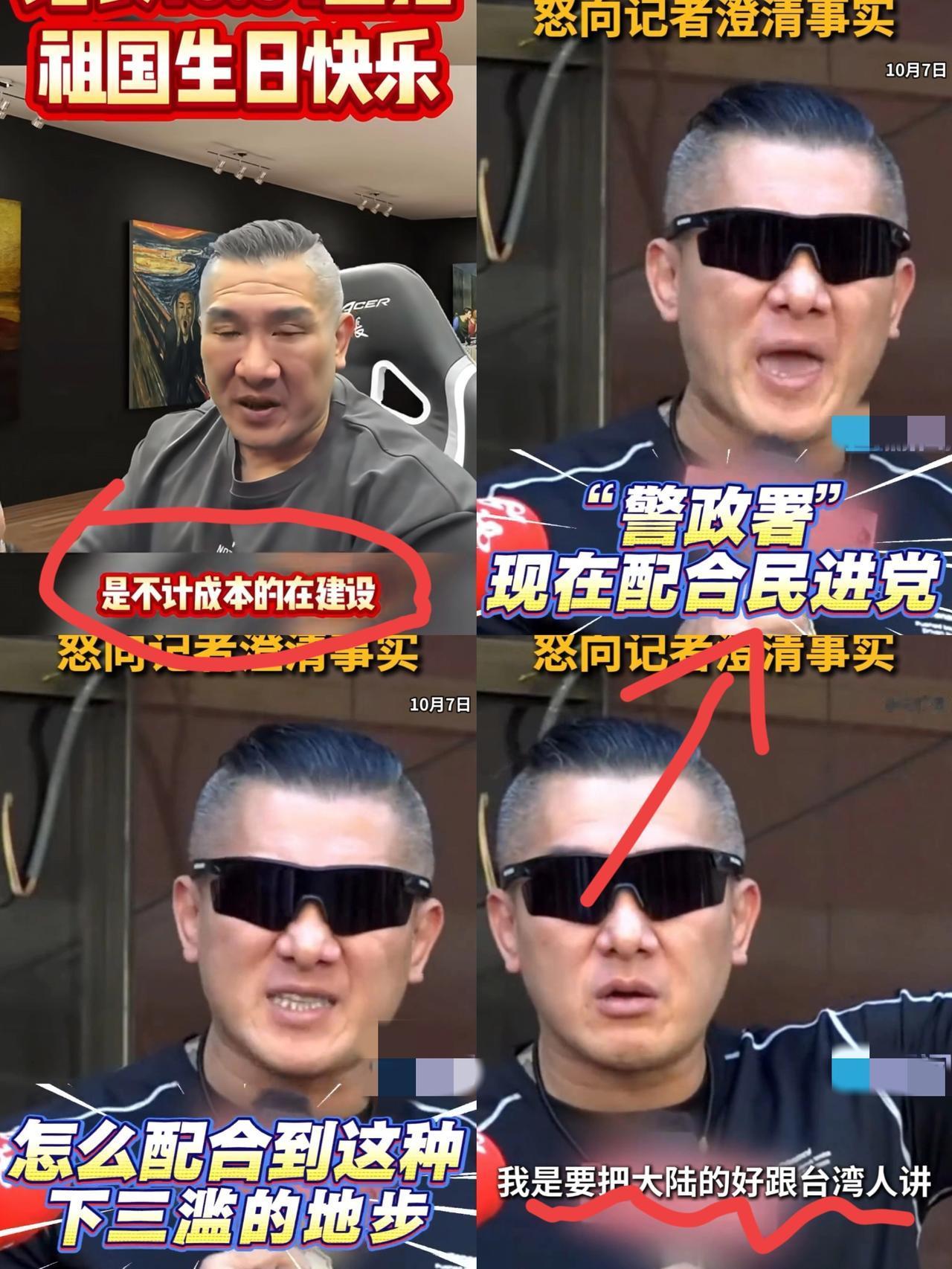 台网红“馆长”被约谈
为什么“馆长”前后反差如此之大？
不是因为他看到了实力的差