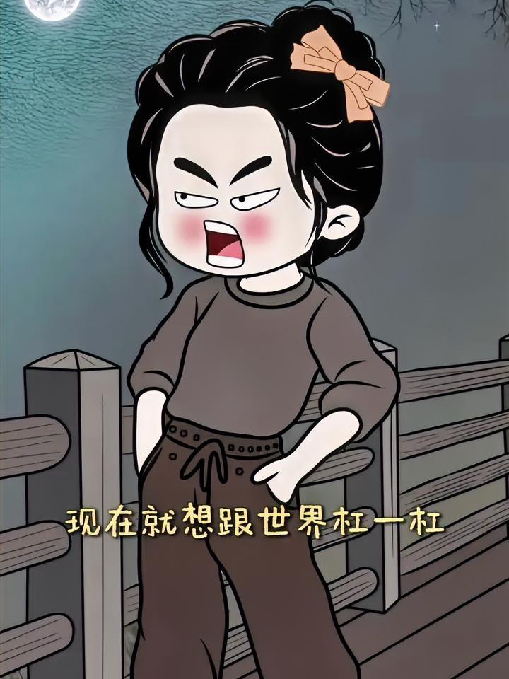 撒娇的女人命最好。
亲眼所见：大嫂做错了事，大哥批评她，她不服气，恶语反驳，两人