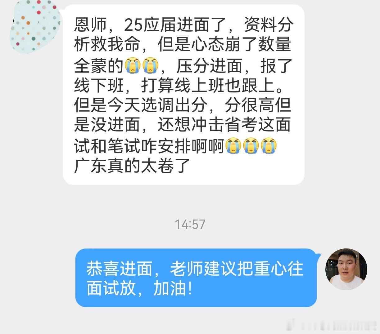 成功上岸，好运贴贴（563）进面喜报！上岸上岸！ 