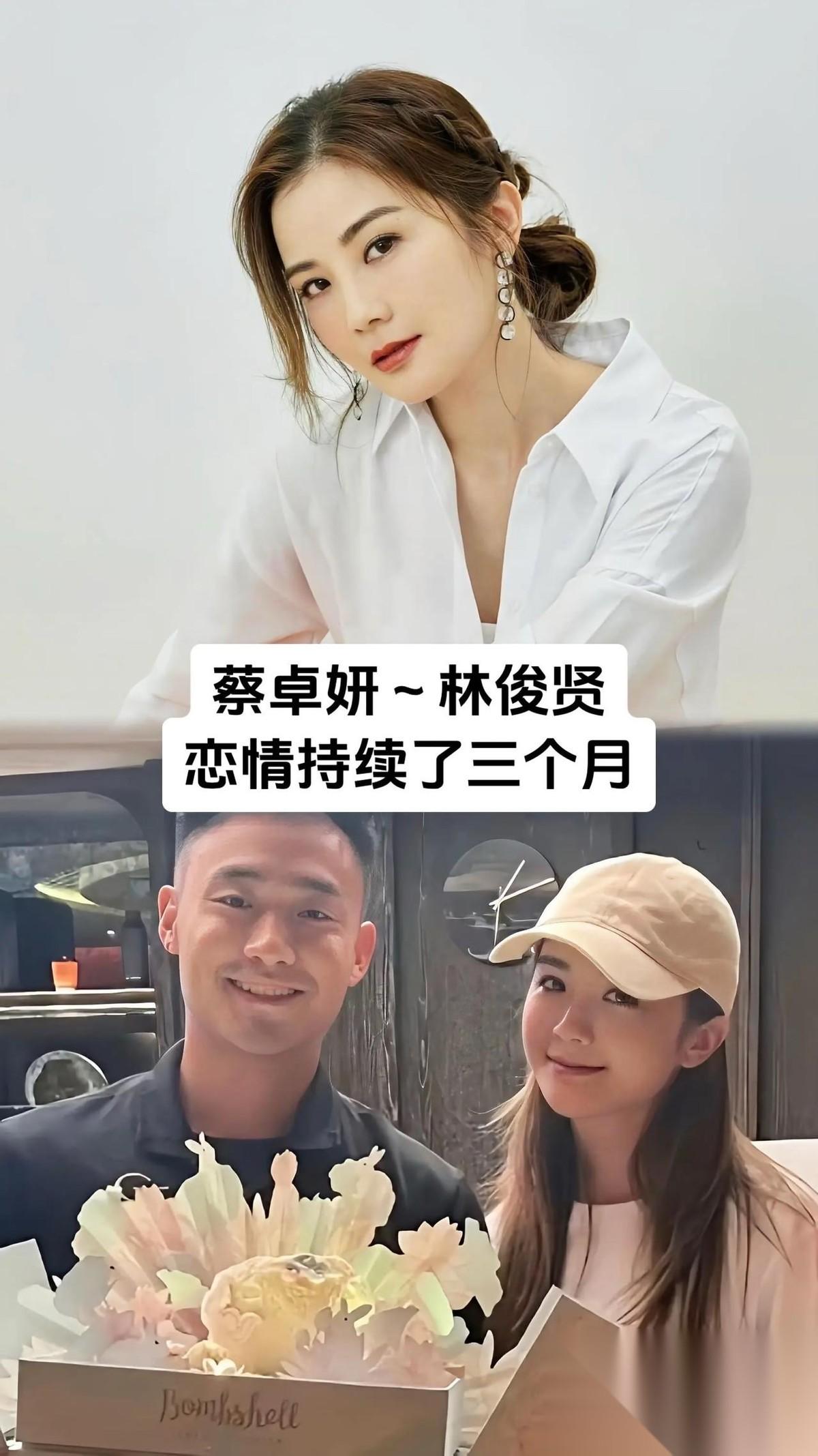 蔡卓妍与林俊贤三个月的恋情落幕，井柏然刘雯相伴三年半走散，任宥纶郑合惠子缘分仅一