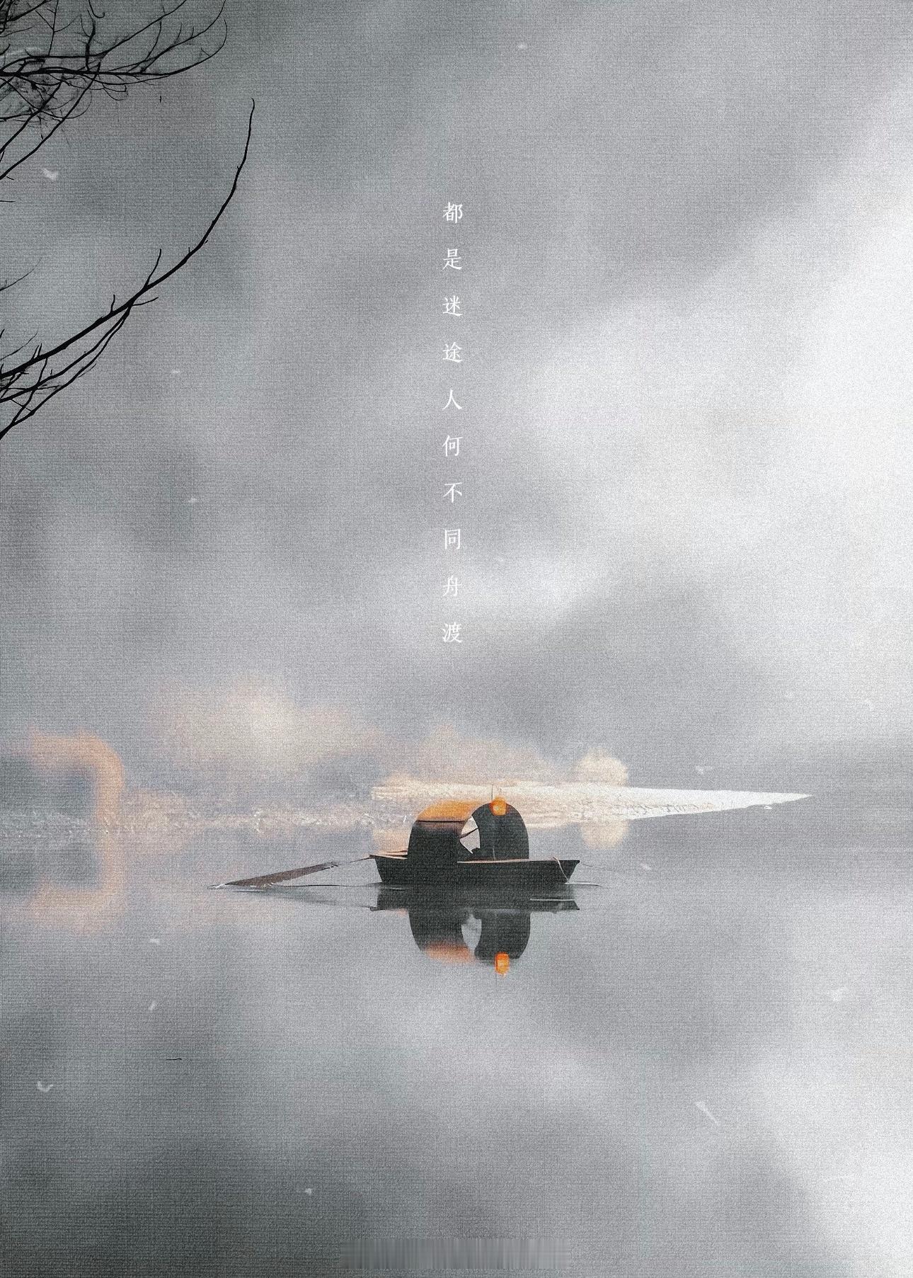 让人感受到何不同舟渡是奔着精品好剧去做的檀健次谢却山何不同舟渡