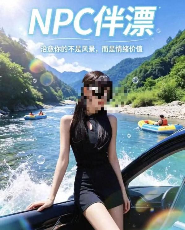 洛北河漂流景区存在"伴漂"业务，且该业务工作人员明确1988元项目可以牵手、抱抱
