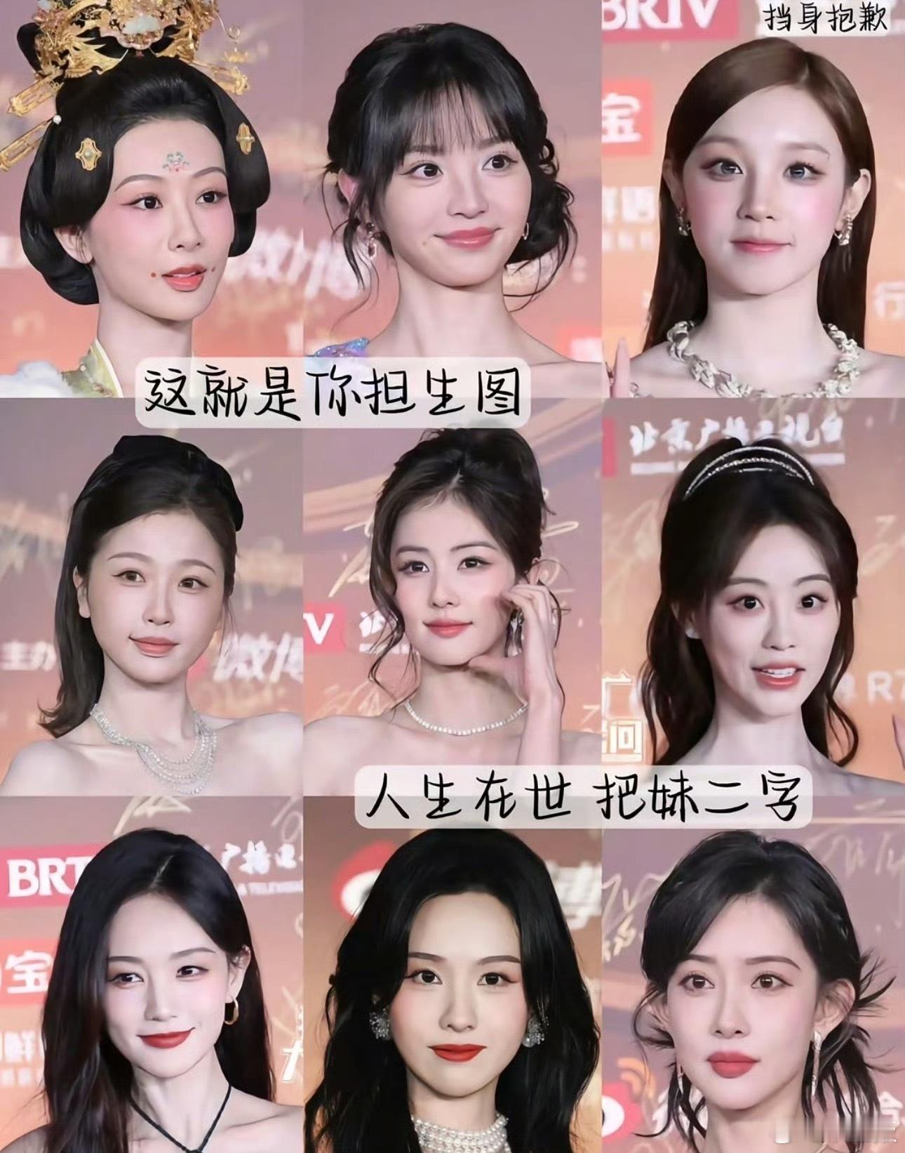 路人不带滤镜，极限九选一 ​​​