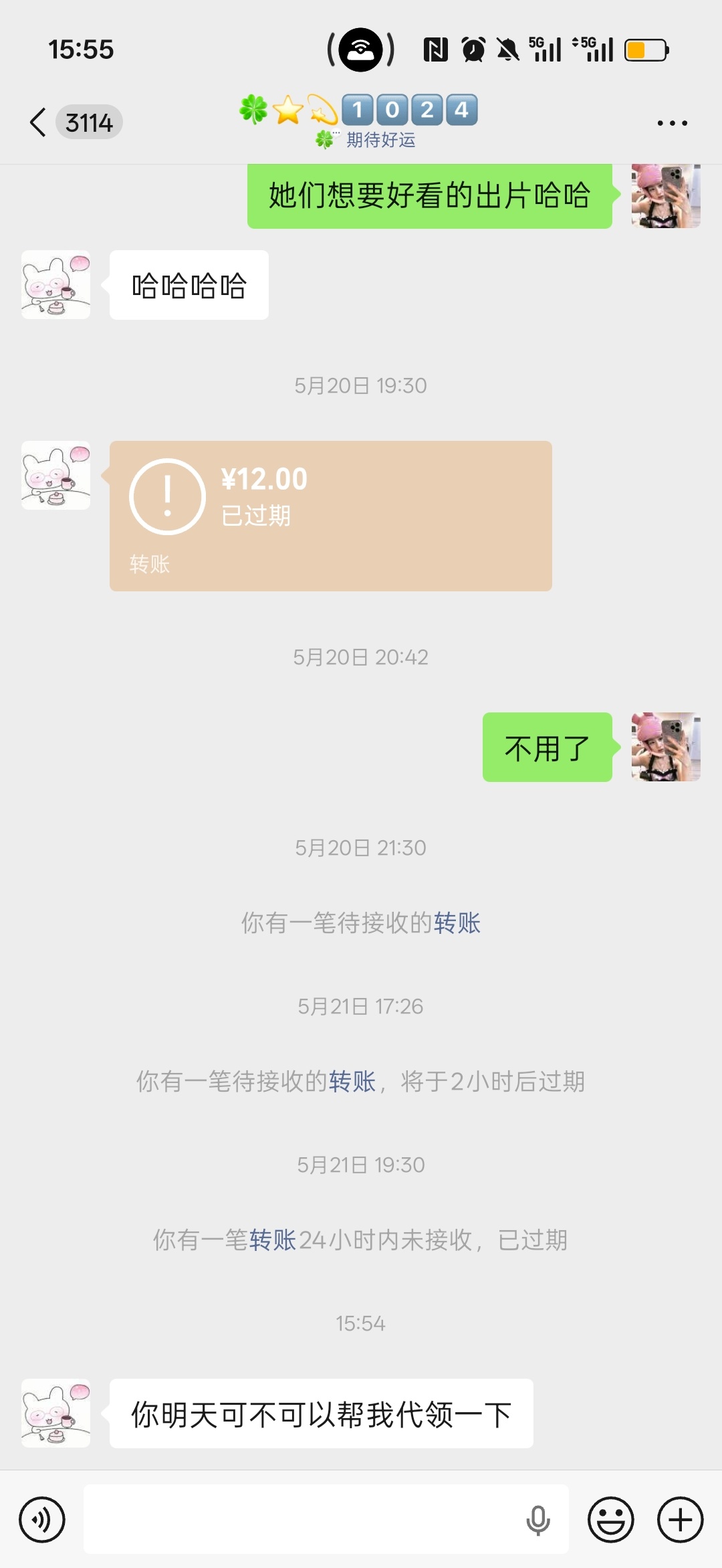我不知道为什么同住四年宿舍最后这么不体面导员刚开完腾讯会议我就在群里问没人回我前