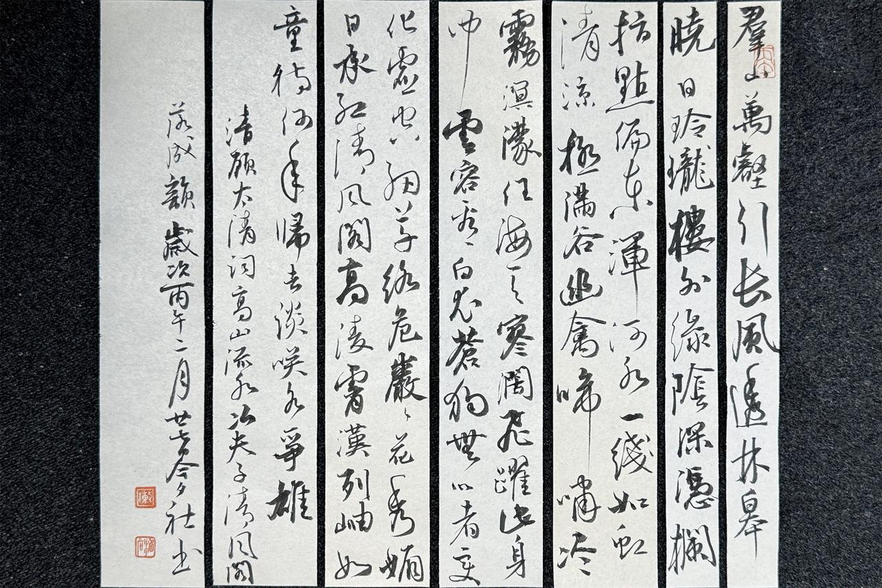 今夕社小行书，顾太清《高山流水·次夫子清风阁落成韵》

笔：墨社今夕晚晴 | 墨