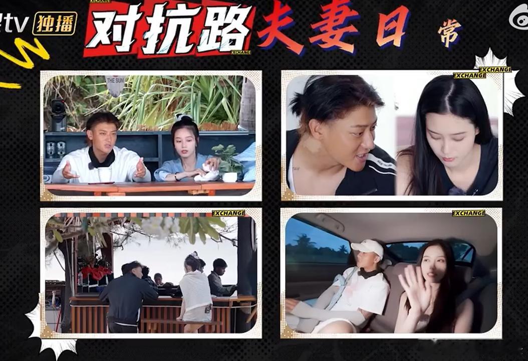 黄子韬徐艺洋对抗路夫妻小伙小妹换游记员工递账本，黄子韬没接先看徐艺洋，她挑眉“看