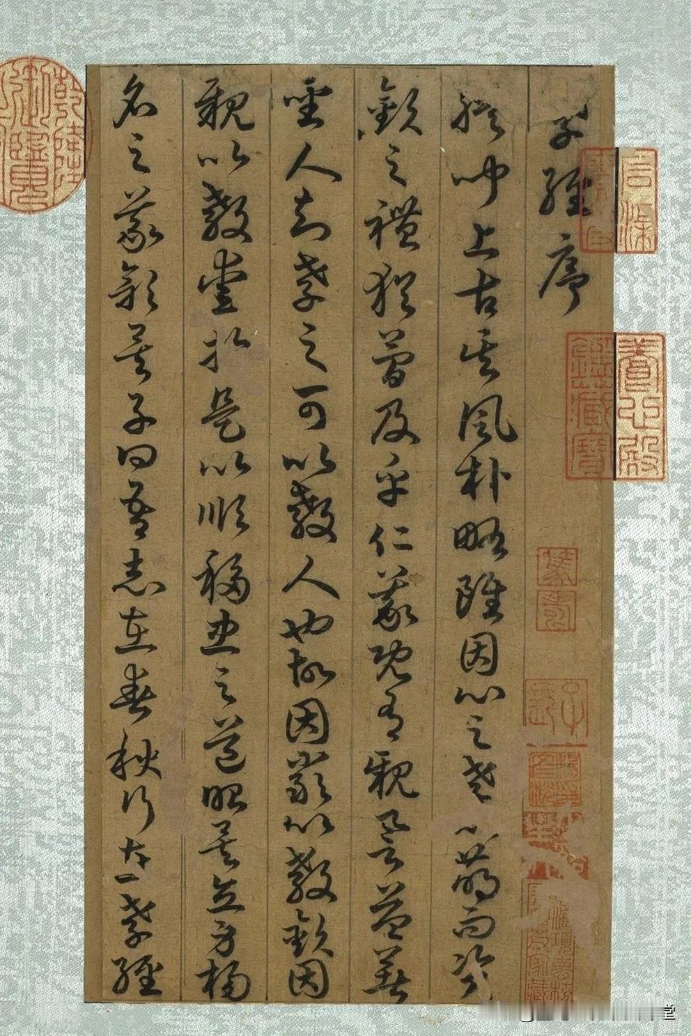 唐代孙过庭书孝经册，此册破损数处，依祝氏跋谓曾为此册补笔，喜欢草书要多看看。
书