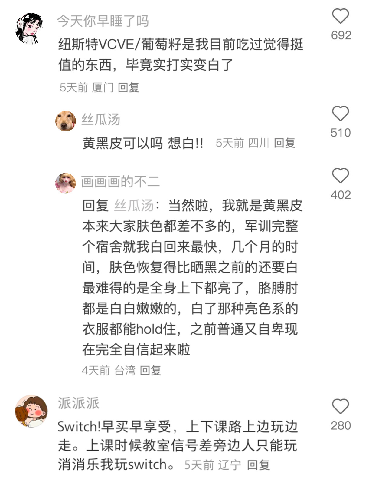 超会买指南618悦己清单有什么东西是你认为早拥有早享受的 