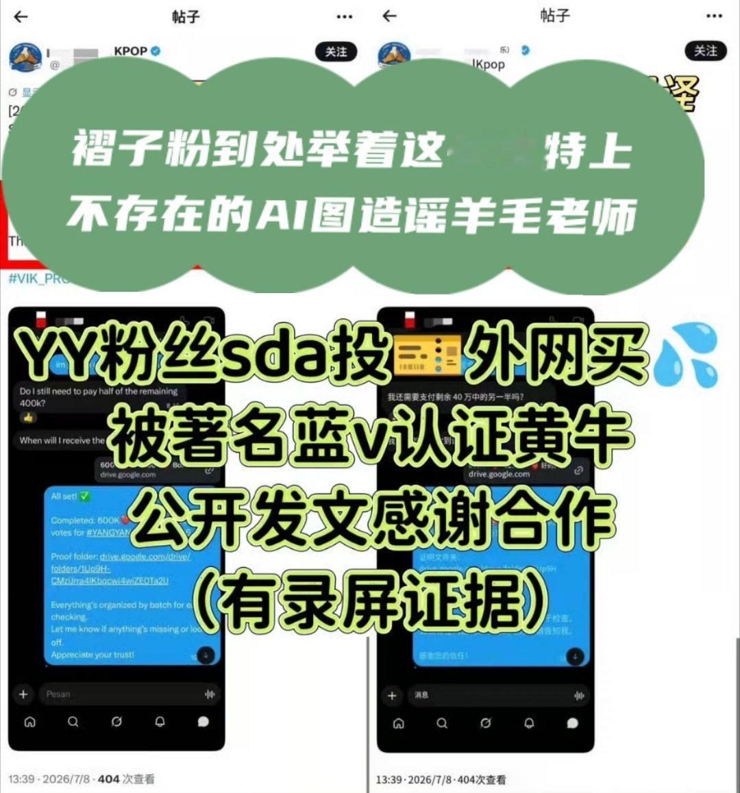 杨洋首尔大赏断层第一输给杨洋和羊毛老师不丢人，但是大破防到处造谣真的很丢人，多吃
