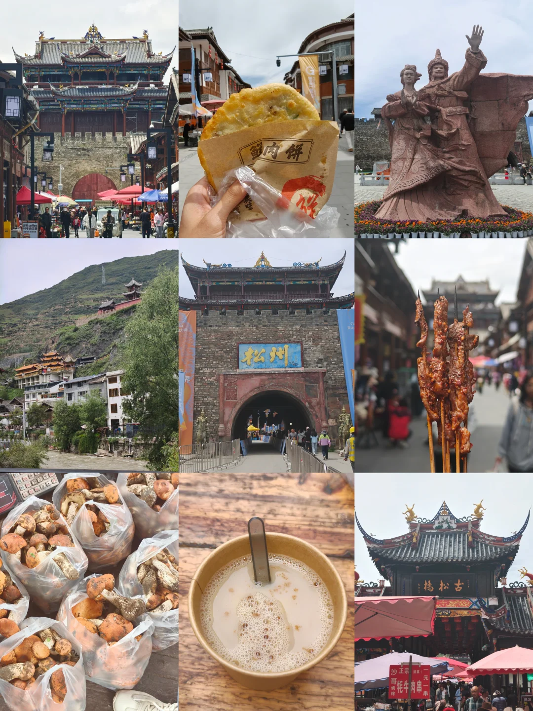 松潘古城半日游｜一人行极限2h逛吃攻略