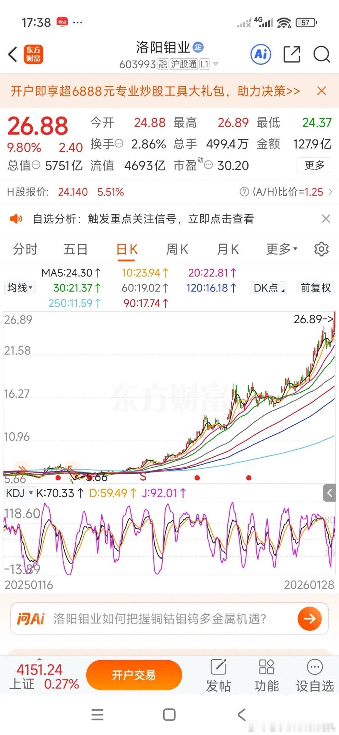 财富自由可能简单至极：抓住优质股，然后终生不卖！     白银有色，兴业银锡，中