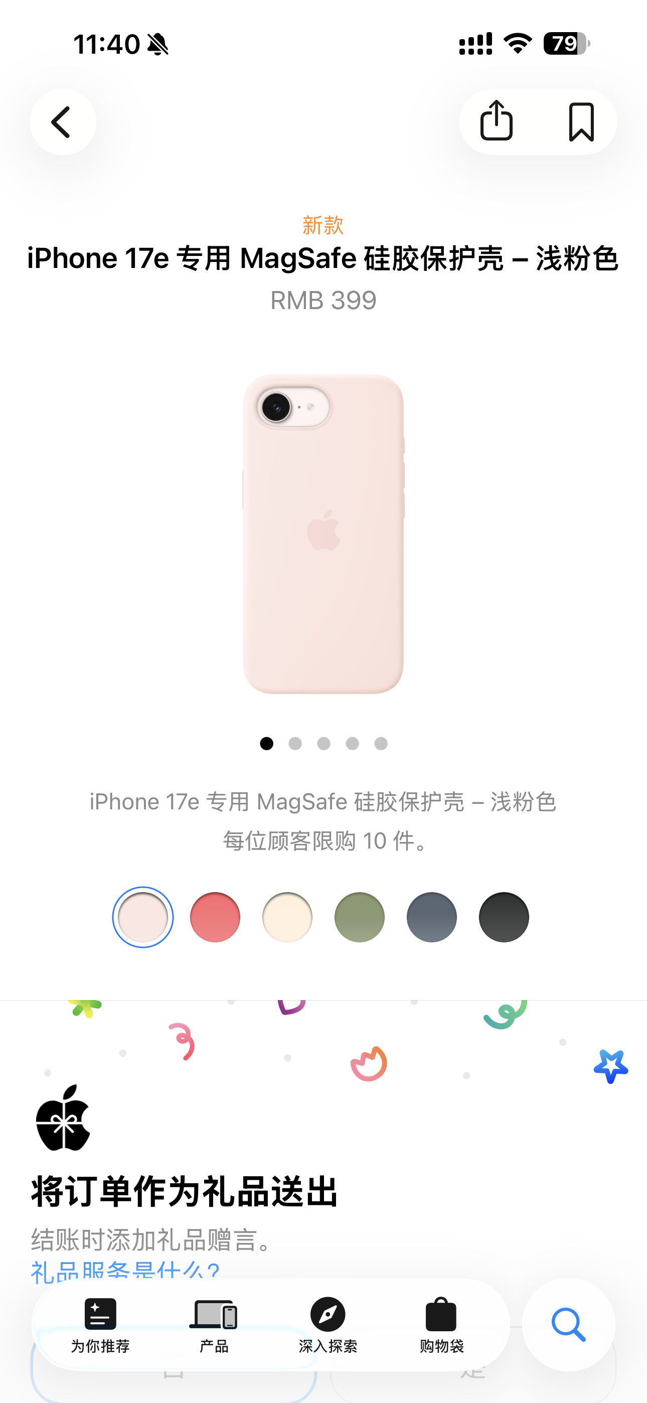 随着粉色 iPhone 17e 的发布，Apple Store 同步上架了多款粉