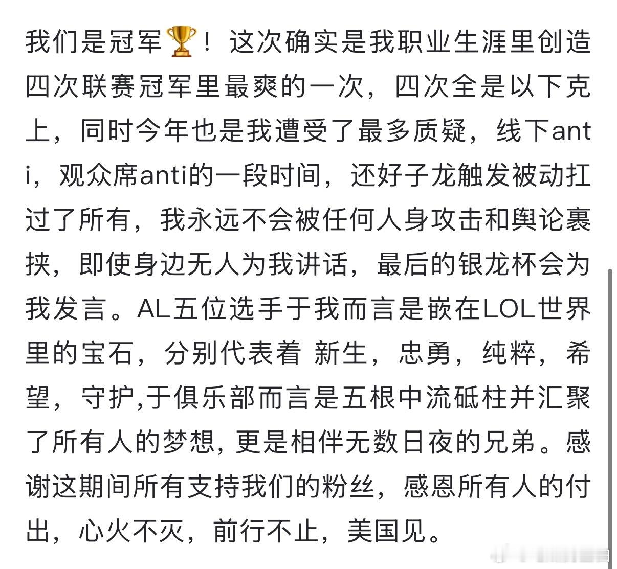 虽迟但到[允悲][允悲][允悲]AL英雄联盟2026冠军纪录片2026全球总决赛
