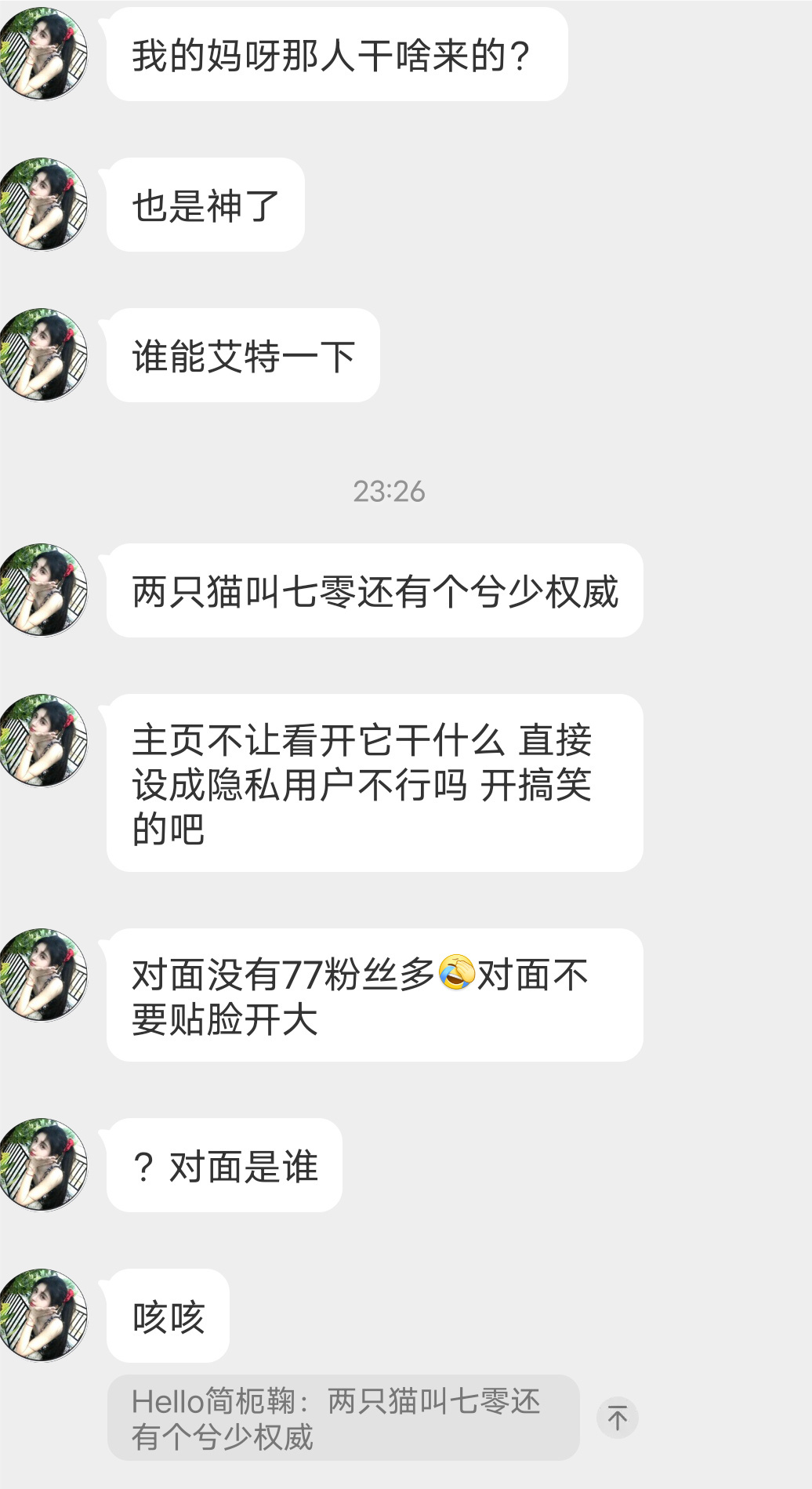 我去你妹的，我养只小猫叫七零怎么你了，咋滴，你嫉妒我有实力，嫉妒我比你红，嫉妒我