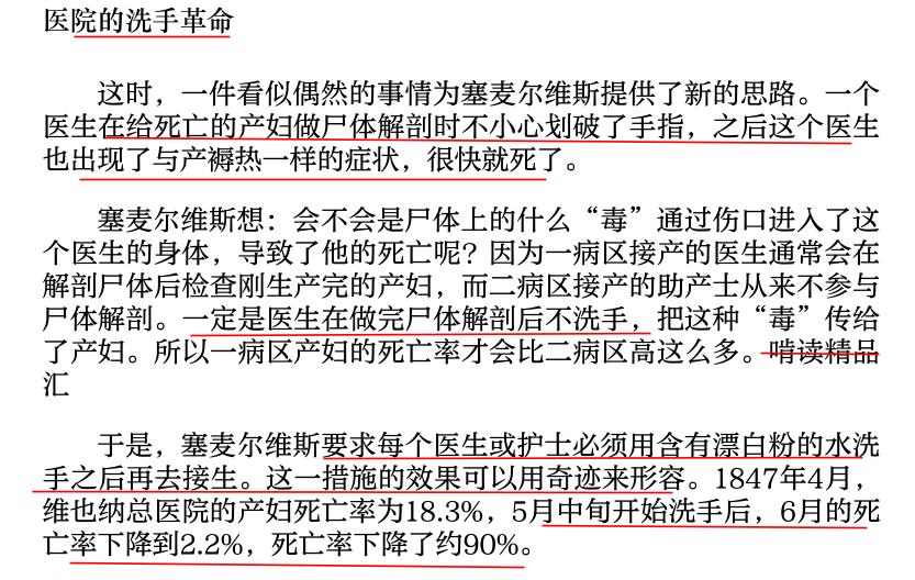 都到近代了，西方医生还不知道手术前洗手，西医曾经非常愚昧落后，直到1900后才随