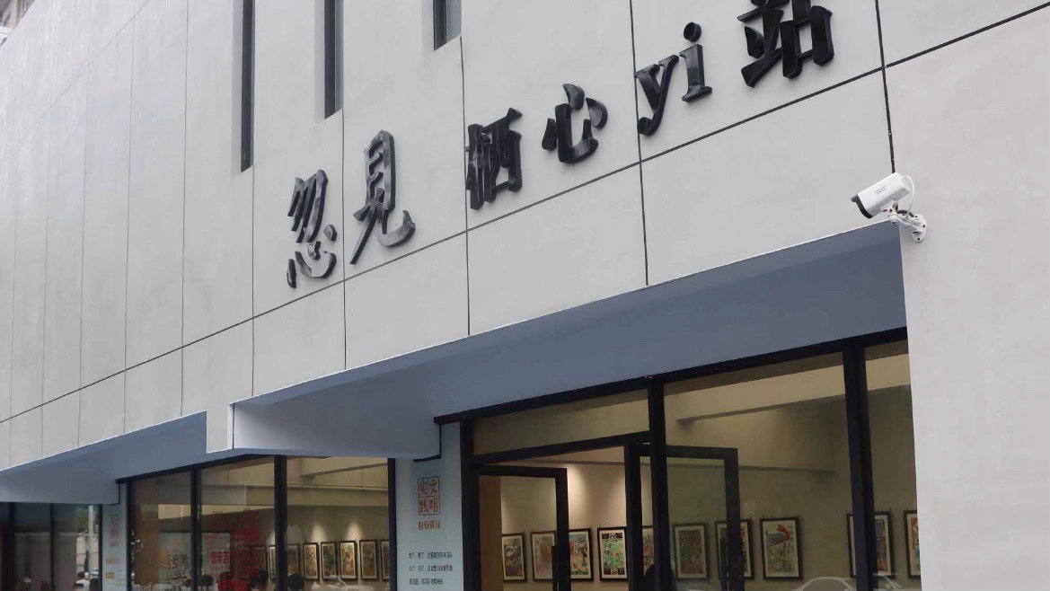 台州路桥让爱心与美育双向奔赴微光虽小，温暖绵长。“忽见·栖心驿站”用精细化的便民