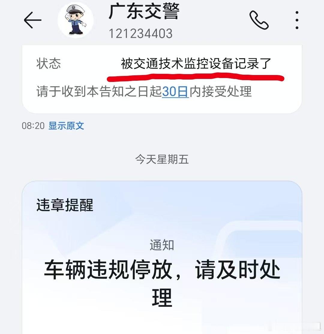 这星期两次了