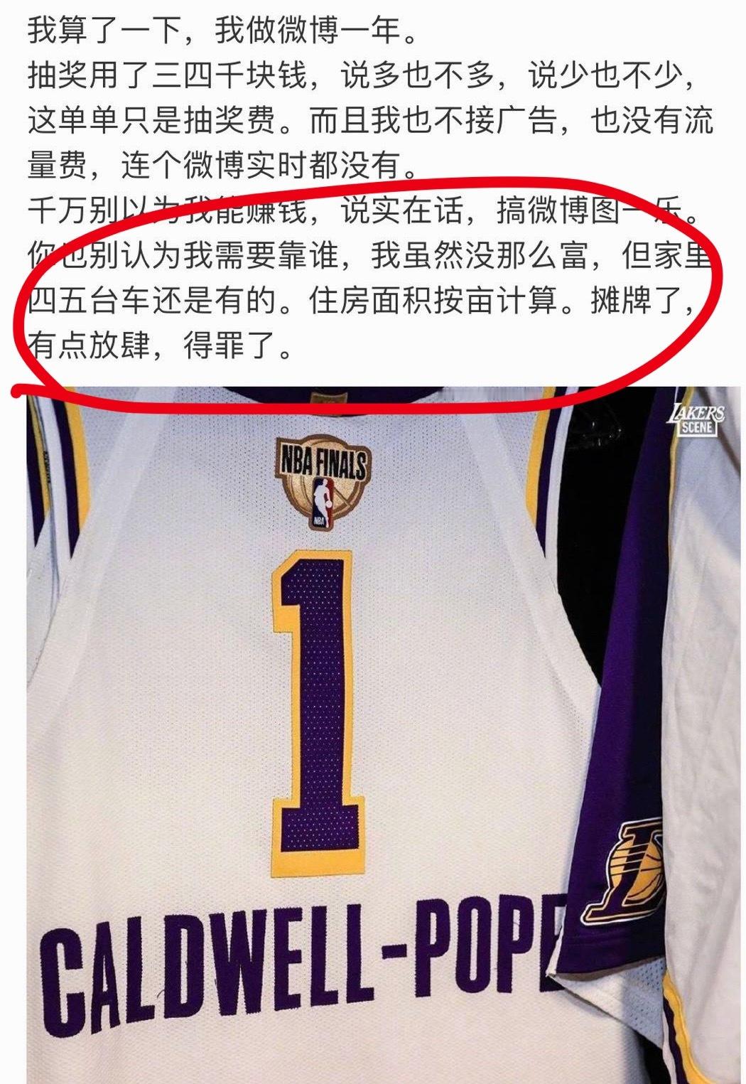 说我是詹黑的那些詹姆斯球迷，真是没良心，要不然就是不知情被小人蒙蔽，要不然就是自