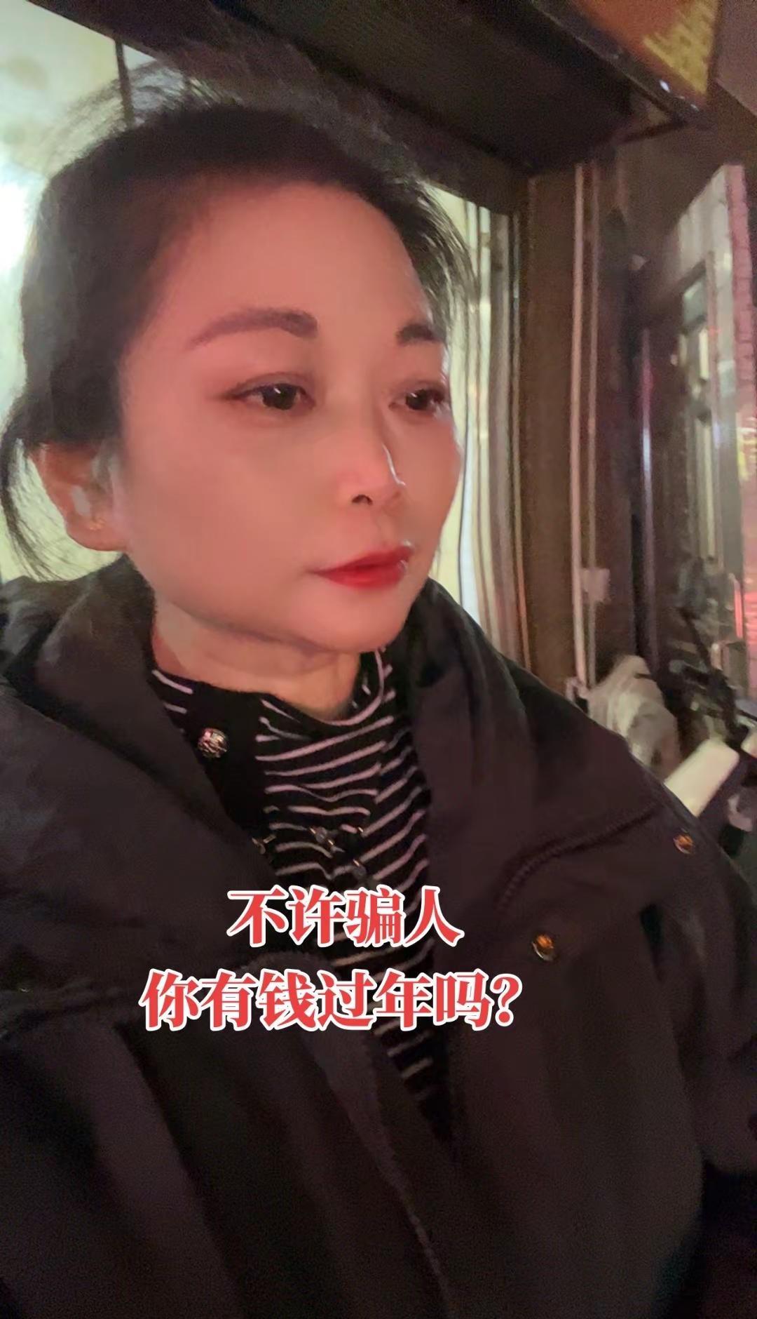 快过年了，不许骗人，你有钱过年吗？