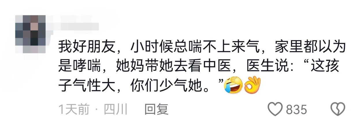 稀奇古怪的病因！