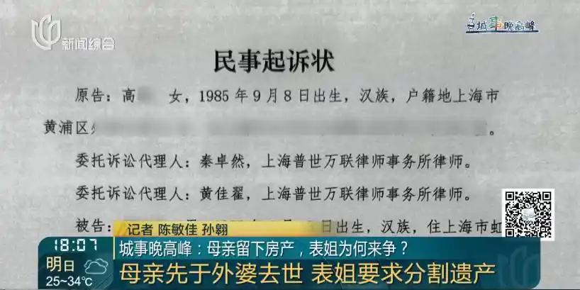 多数独生子默认父母房产全归自己，上海这起官司直接打破固有认知。

　　高先生母亲