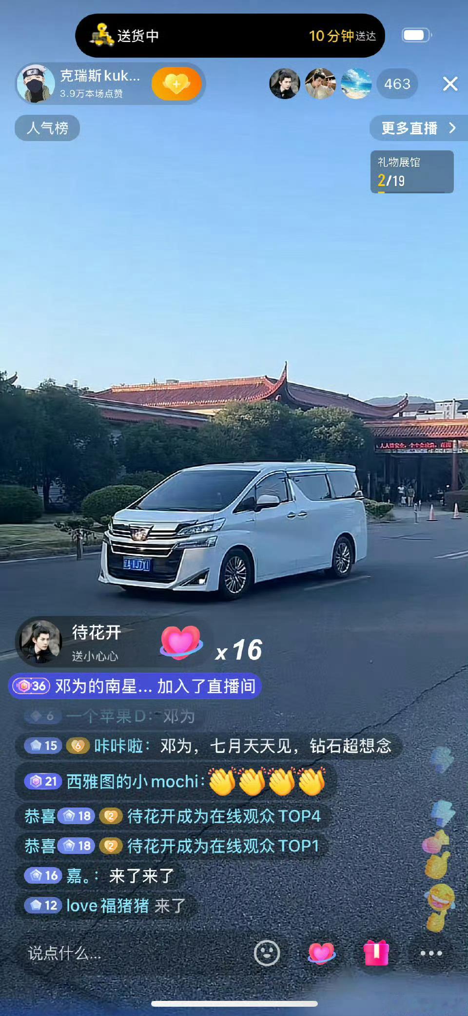 风月不相关 停拍人家已经上班了好吗[允悲]盯着邓为比盯自己家还密切 ​​​