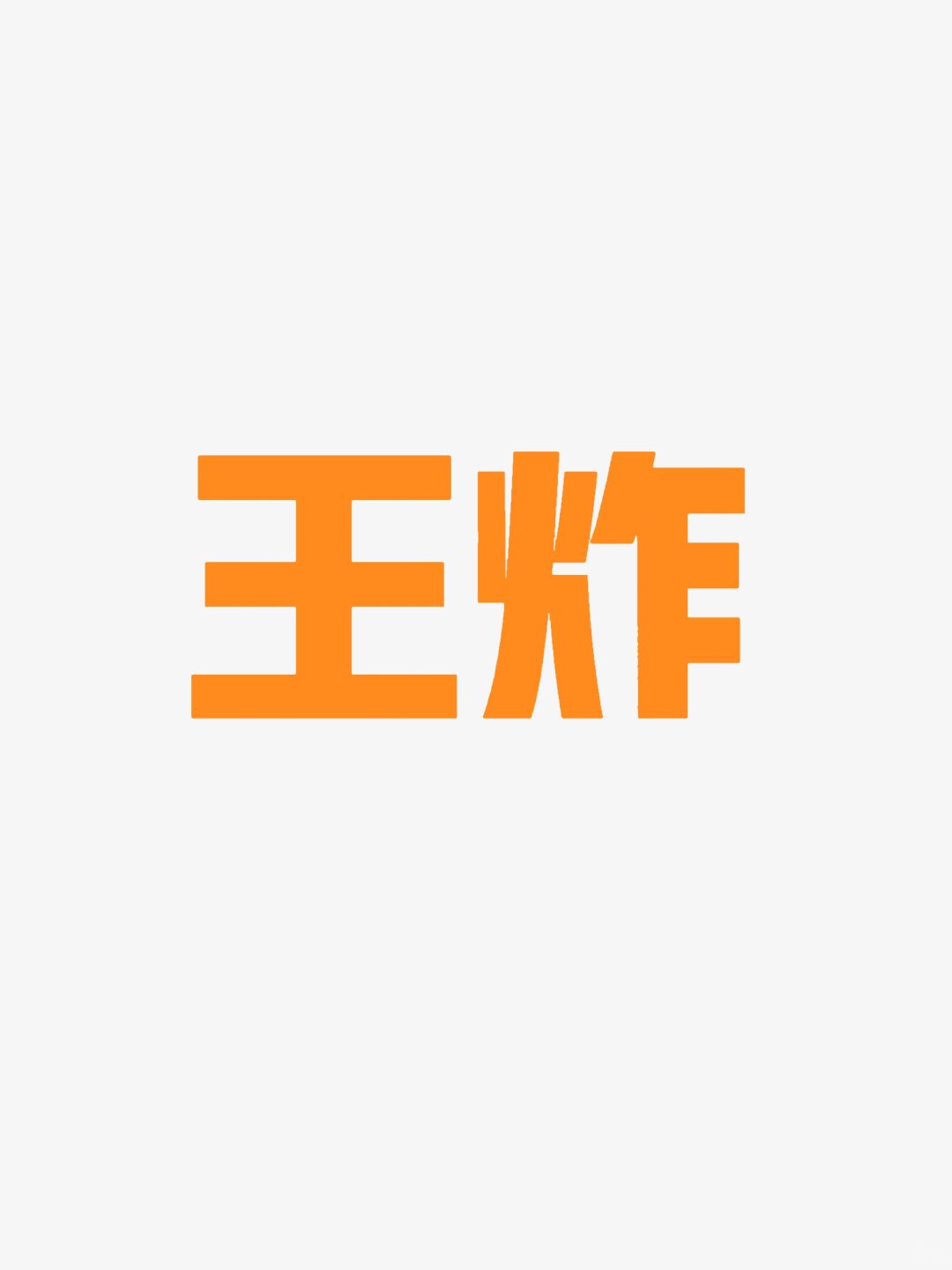2024成都楼市王炸项目，350+万买麓湖！