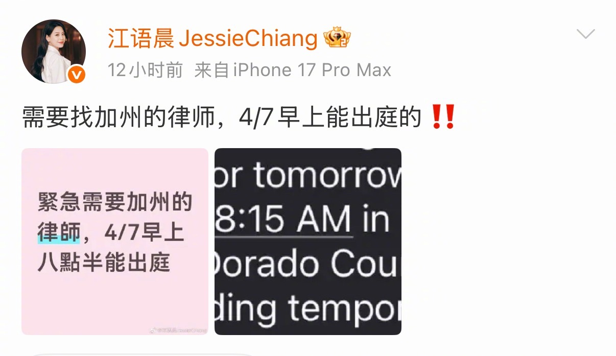 咱就是说，周杰伦如果知道江语晨在求助加州律师，会不会出手相助周杰伦 江语晨