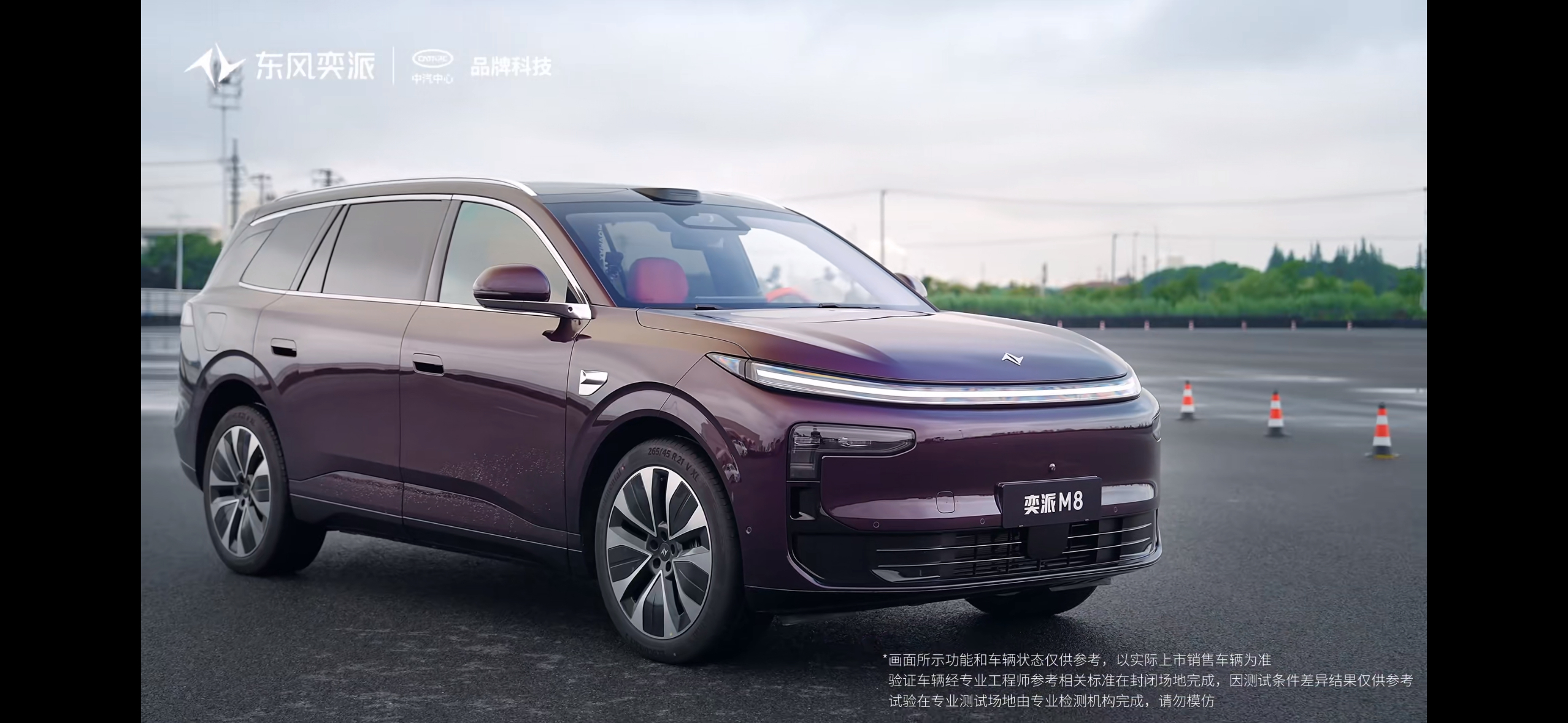 东风奕派M8开启预售 当“华派黄金标准”遇上19.98万起的预售价，东风奕派m8