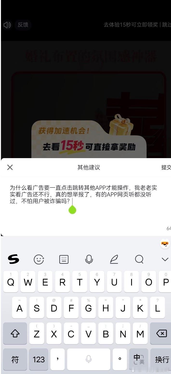 为孩子安全上网请开启更强防护请整治一下韩小圈韩剧TV广告，真的要被气死了用了好多