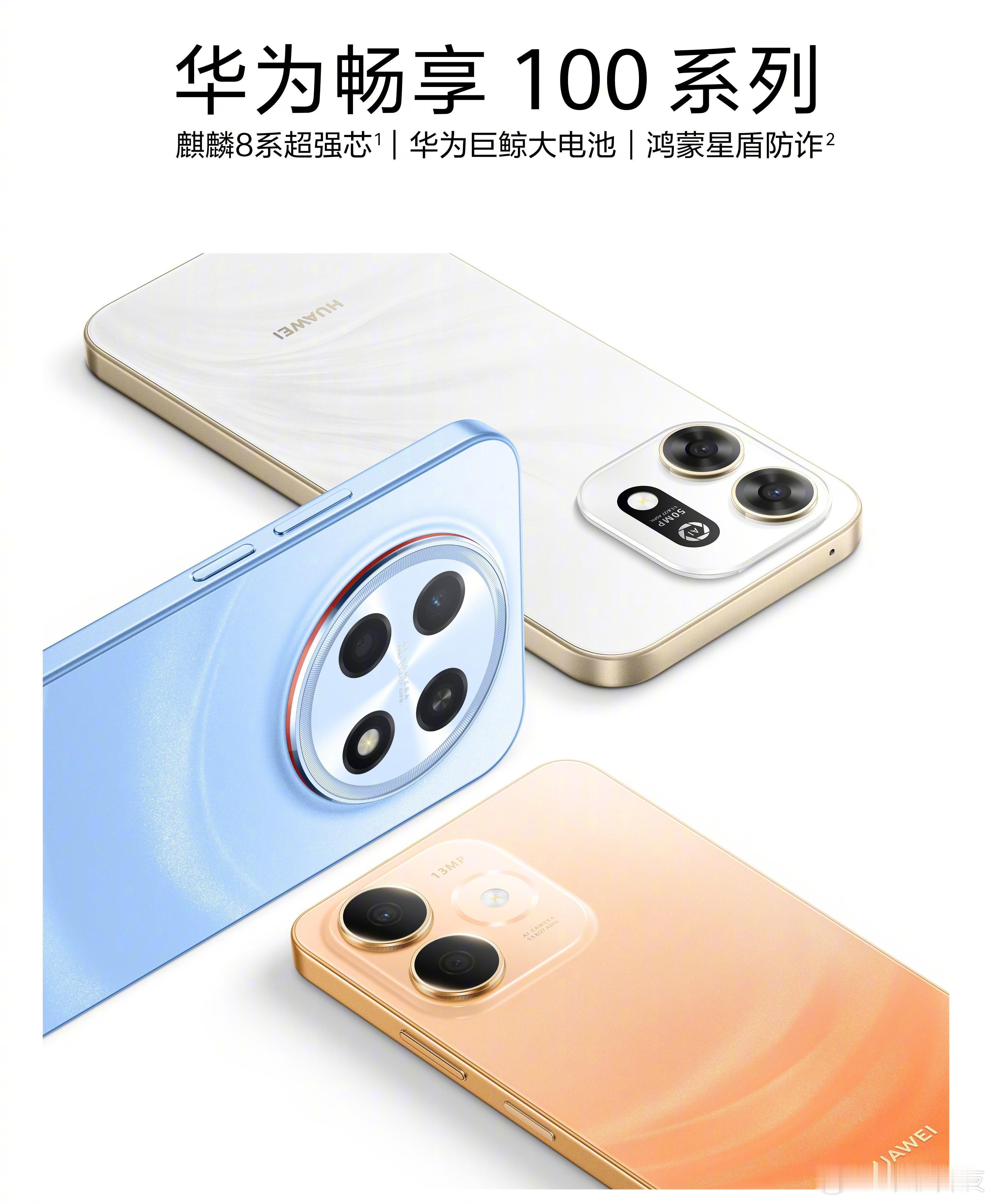 关键是，华为还有好多张牌没打......这不又来了。 ​​​