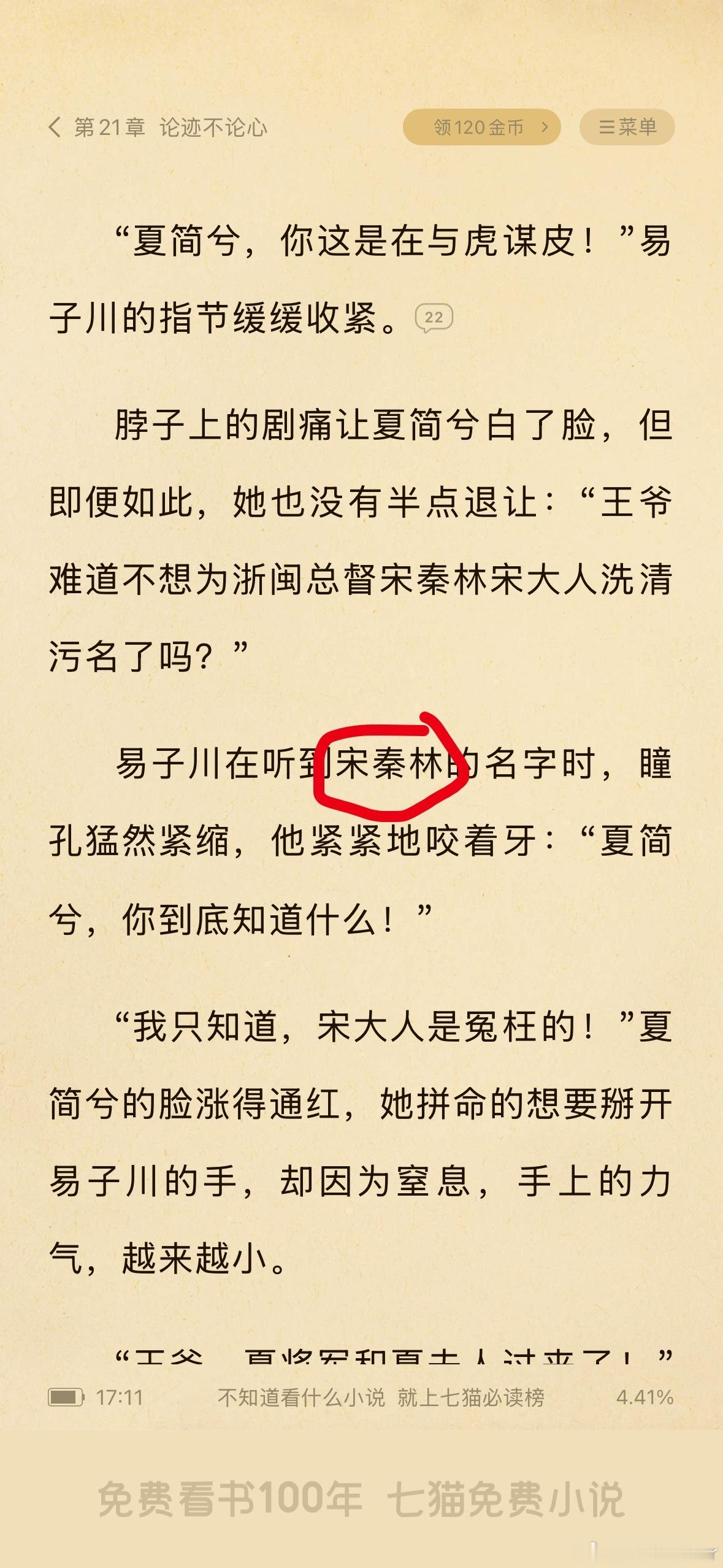 看到这个感觉好奇怪，这个人叫“宋秦林”他的名字是由三个姓组成的诶，一般很少见有人