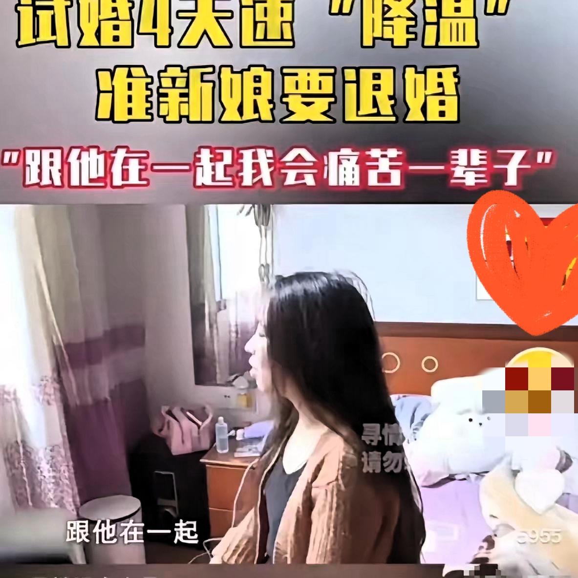 我还没满足你？湖南女子订完婚就和男友同居，仅仅过去了4天，女子突然悔婚，即使全额