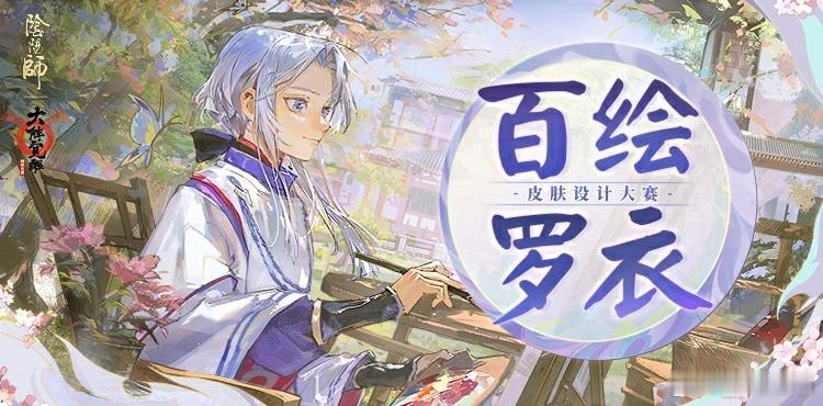 #阴阳师手游[超话]# 我的评分：[星星][星星][星星][星星][星星]墙裂推