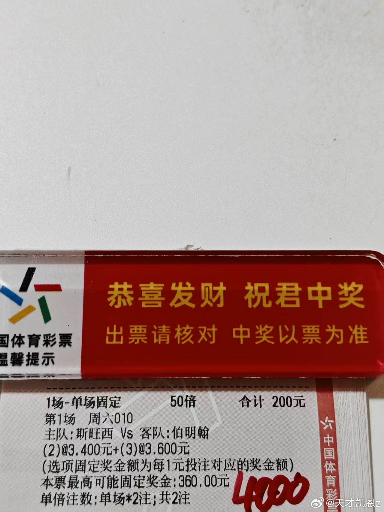 店内推荐！单关➕进球。想要稳的就来 
