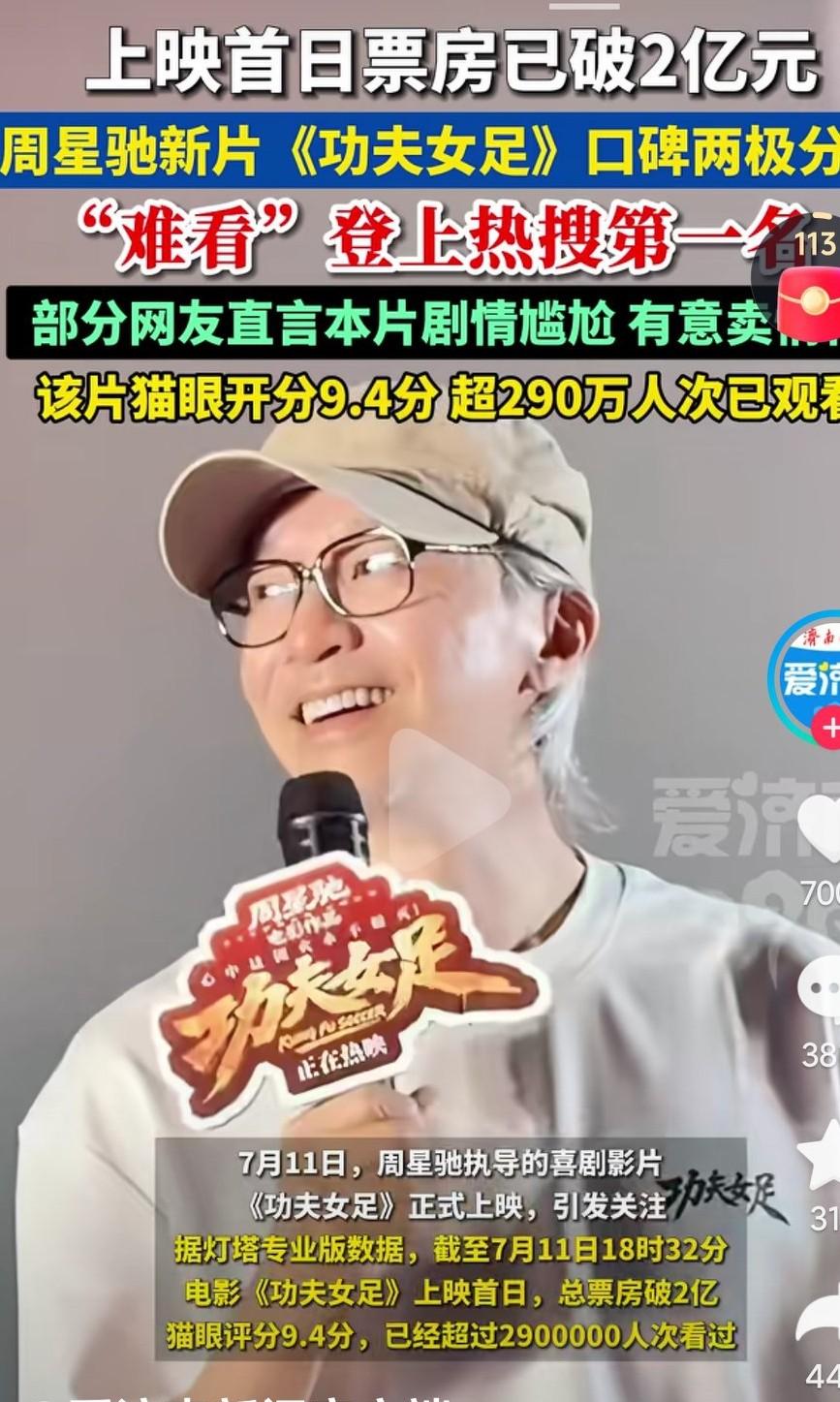 周星驰的电影会成为暑期票房冠军的吧，虽然有人说不好看，有人说剧情太拉胯，可是就凭