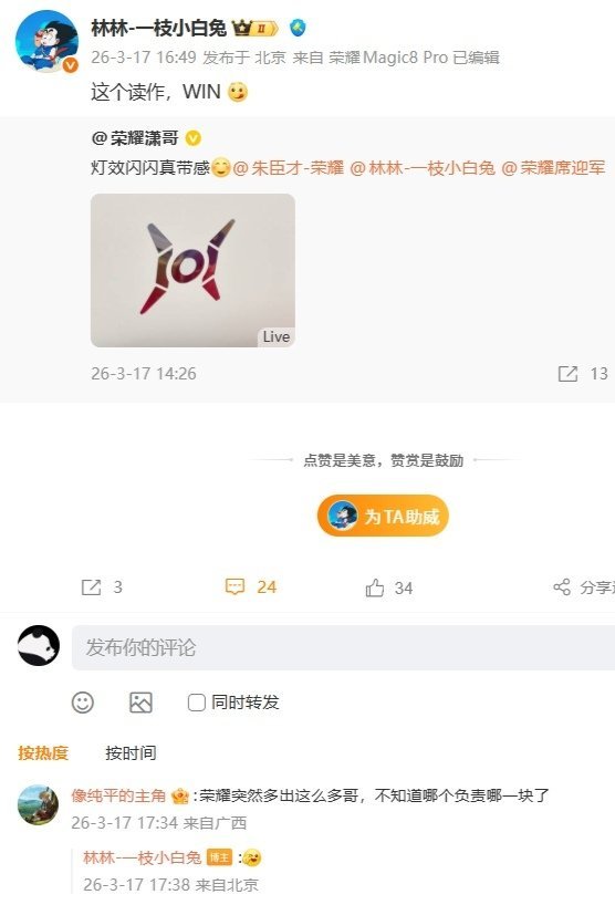 【荣耀新款游戏本将至：有望归属 WIN 系列，猎人发光 LOGO 设计公布】荣耀
