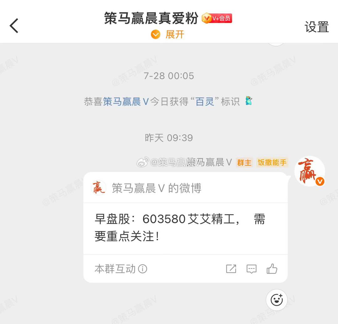 说真的艾艾精工这支绕异动的操作手法值得短线朋友们注意。之前我个人认为弱势情况下硬