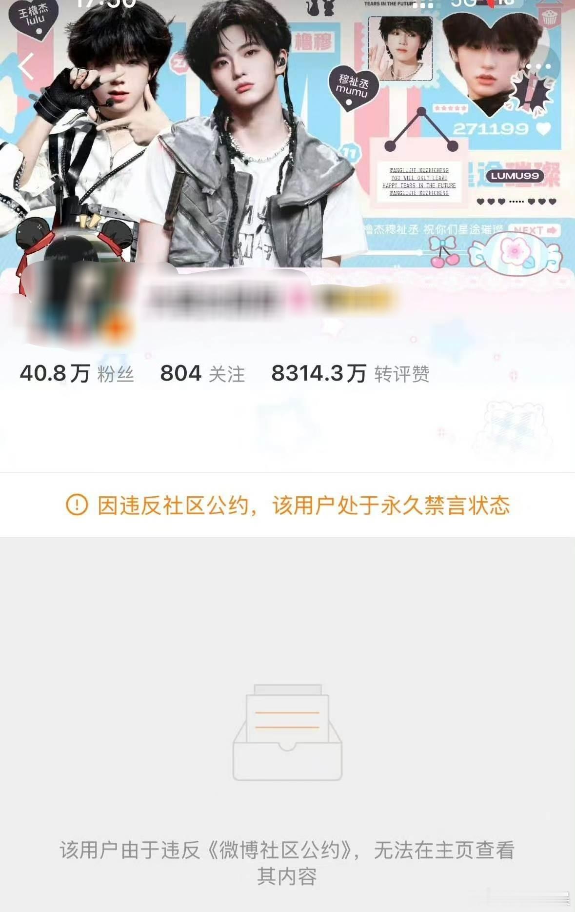 橹穆大粉被永久禁言橹穆大粉已被禁言橹穆大粉被永久禁言。 