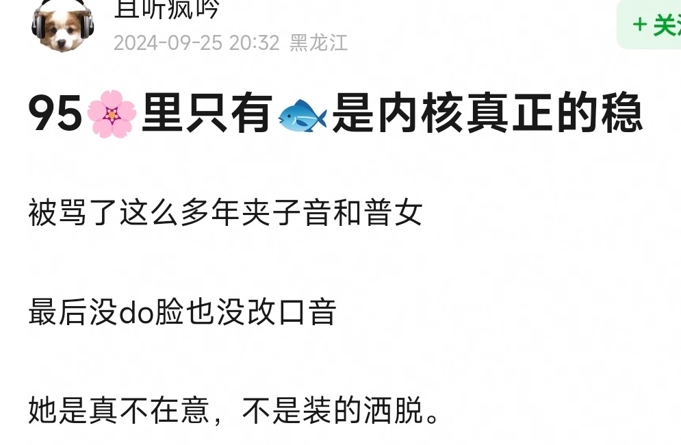 95🌸里是不是只有虞书欣的内核最稳？ 