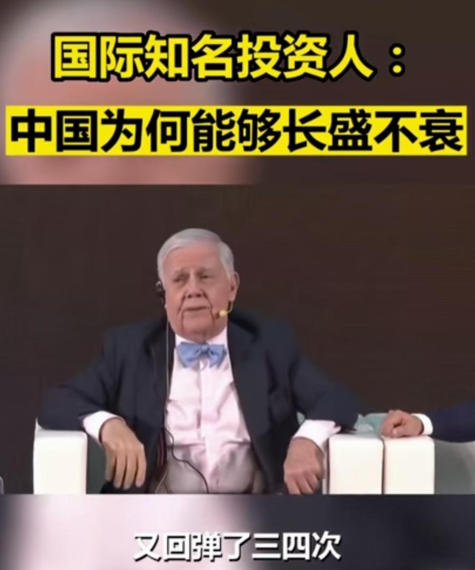 中国为何长盛不衰？国际知名投资人却这样说。
在历史进程中，埃及辉煌过1次，英国辉